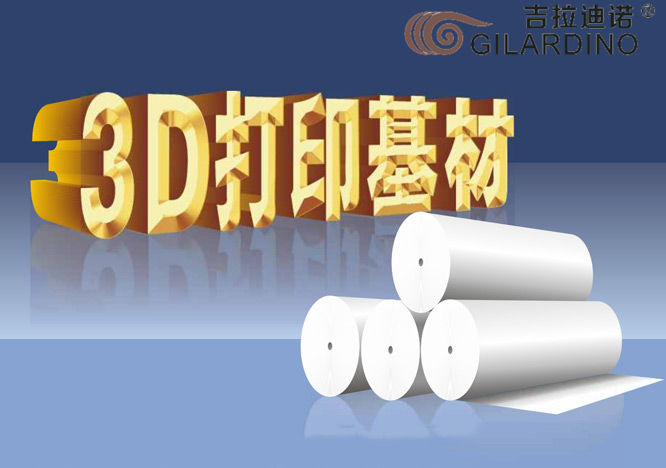 3D打印基材